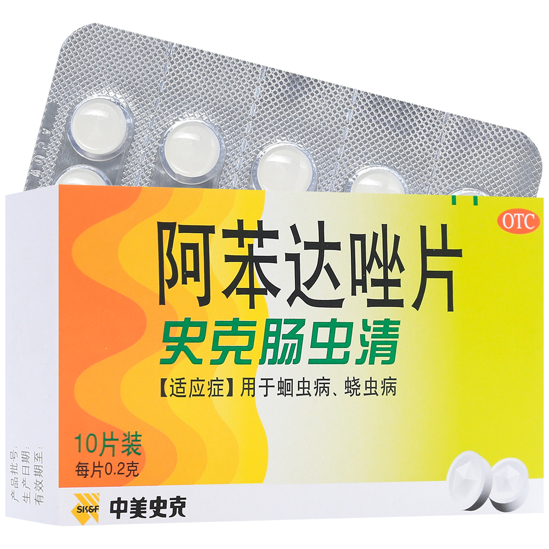 阿苯达唑片用法用量图片