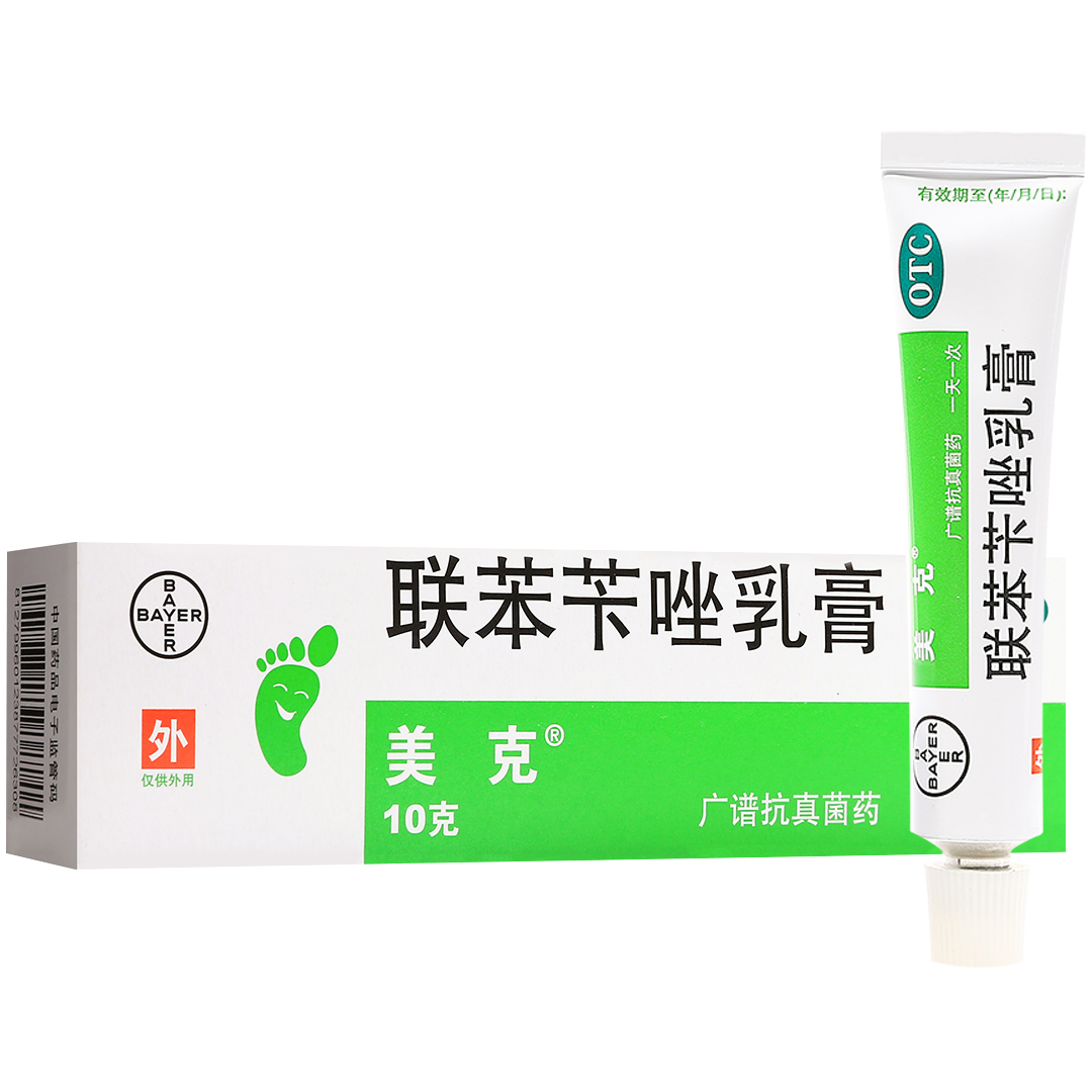 联苯苄唑乳膏(拜耳医药)(联苯苄唑乳膏)_说明书_作用_效果_价格_百度