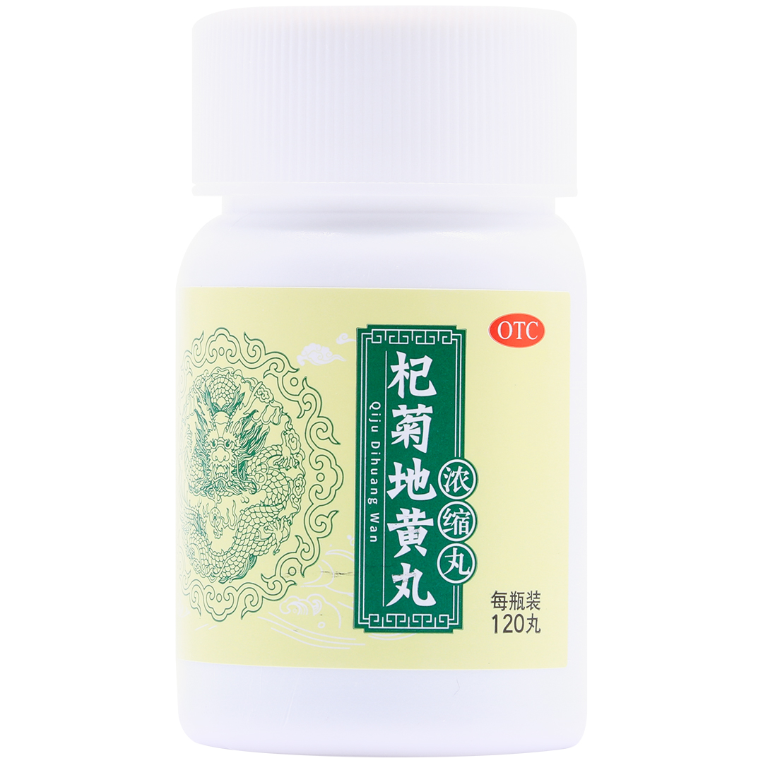 杞菊地黄丸(浓缩丸)(北京同仁堂)(杞菊地黄丸(浓缩丸))_说明书_作用