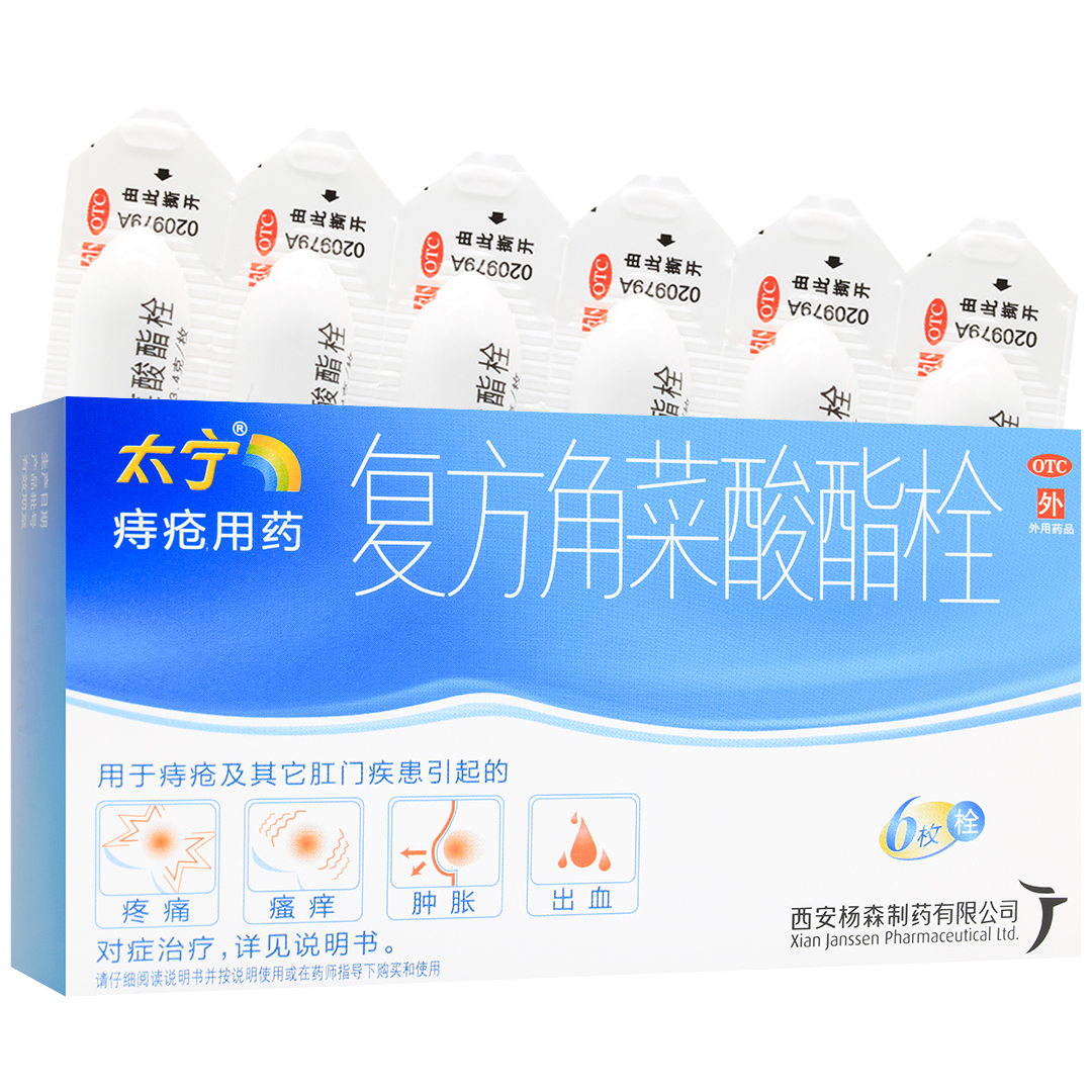 图文介绍36个月有效期角菜酸酯系海藻提取物,可以在肛门直肠黏膜表面