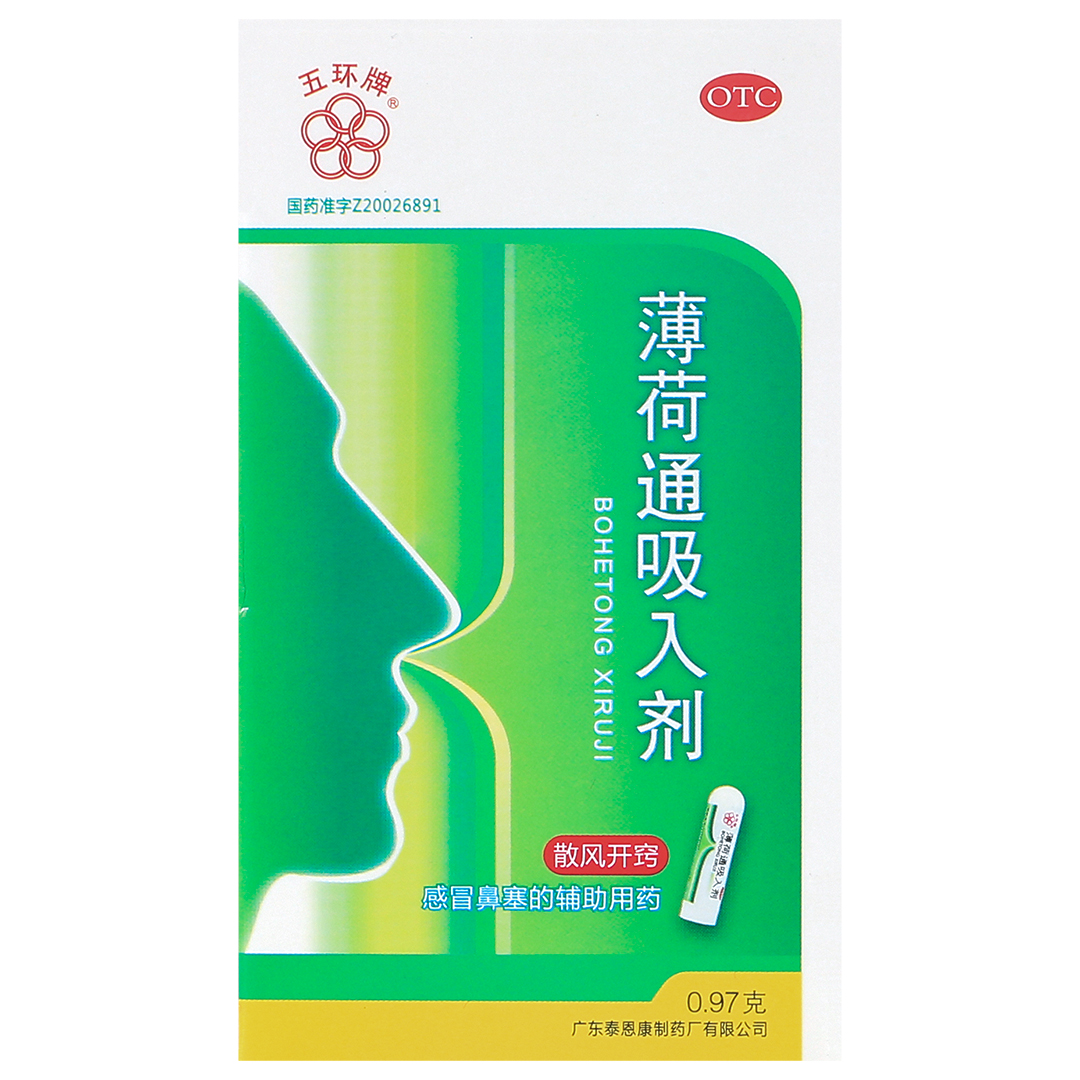 薄荷通吸入剂(泰恩康制药)(薄荷通吸入剂)_说明书_作用_效果_价格