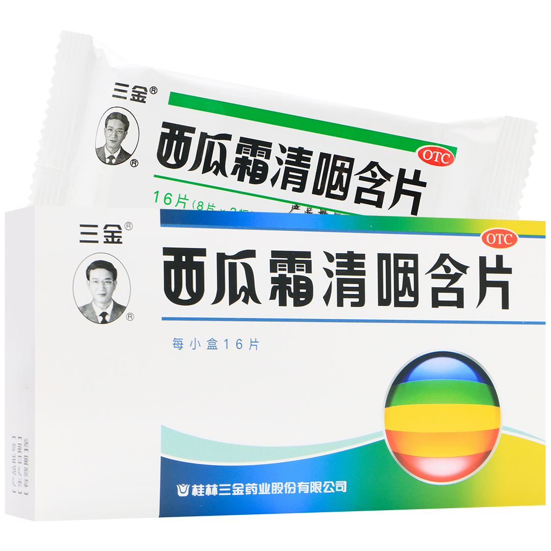 西瓜霜清咽含片(三金)(西瓜霜清咽含片)_说明书_作用_效果_价格_百度