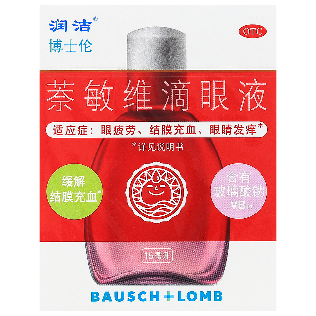 萘敏维滴眼液(博士伦)(萘敏维滴眼液)_说明书_作用_效果_价格_百度