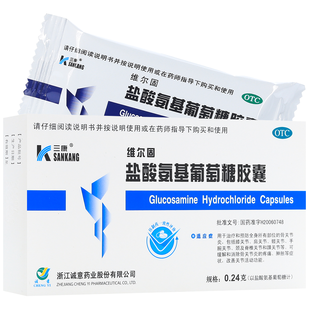 盐酸氨基葡萄糖胶囊(三康)(盐酸氨基葡萄糖胶囊)_说明书_作用_效果