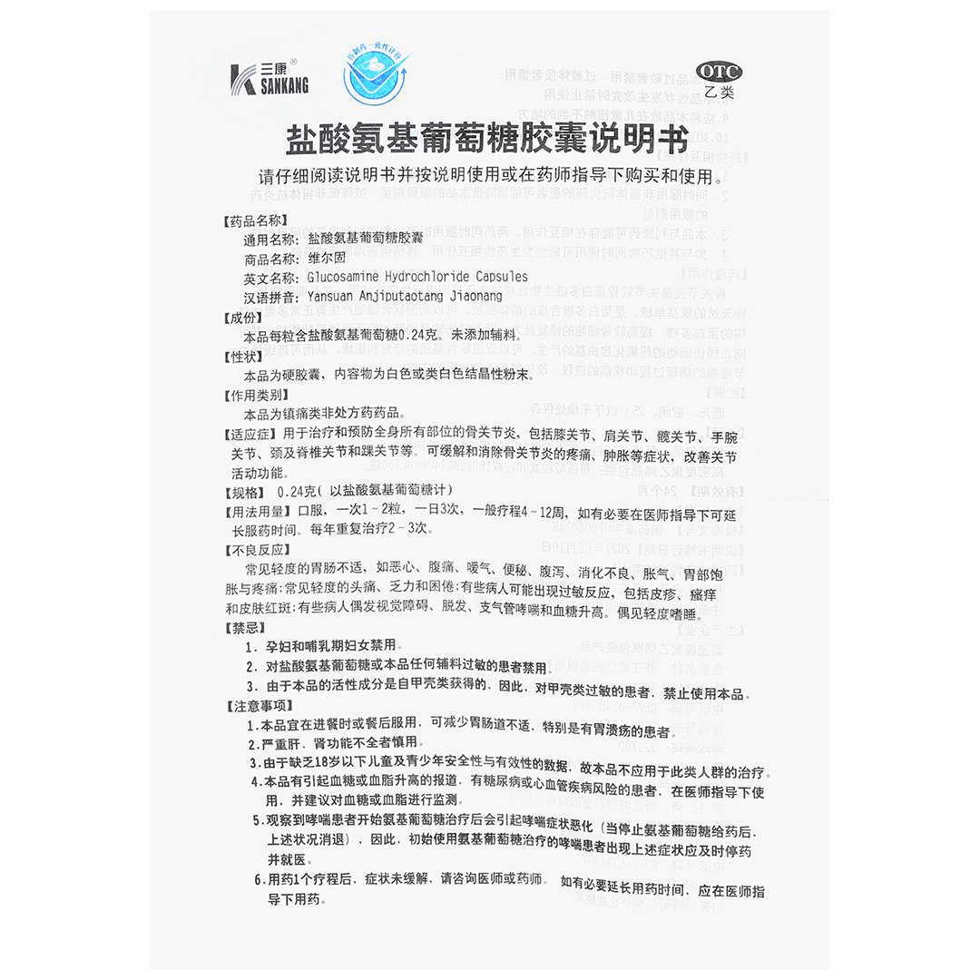 品可增加四环素类药物在胃肠道的吸收,减少口服青霉素或氯霉素的吸收