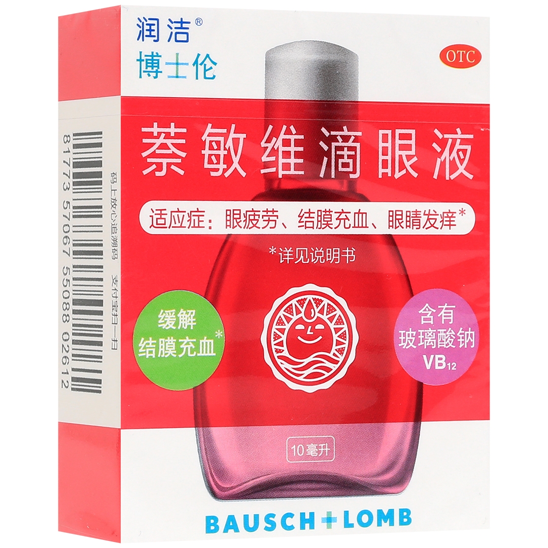 萘敏维滴眼液(博士伦)(萘敏维滴眼液)_说明书_作用_效果_价格_百度