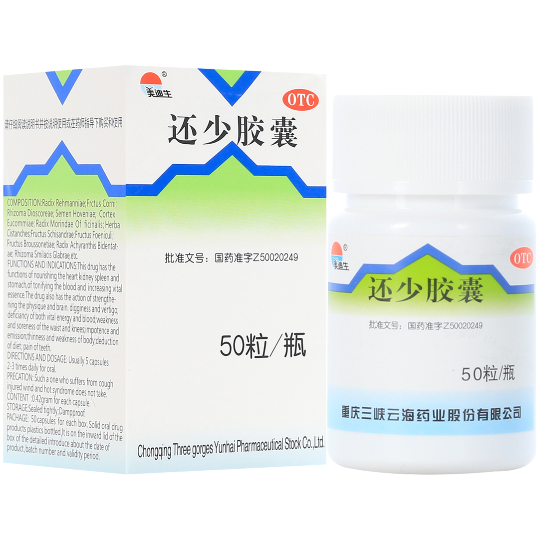 还少胶囊(云海药业)(还少胶囊)_说明书_作用_效果_价格_百度健康商城