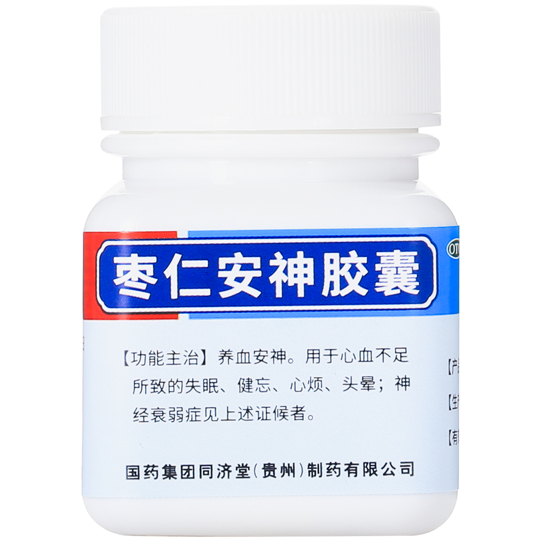 枣仁安神胶囊(同济堂)(枣仁安神胶囊)_说明书_作用_效果_价格_百度健康商城