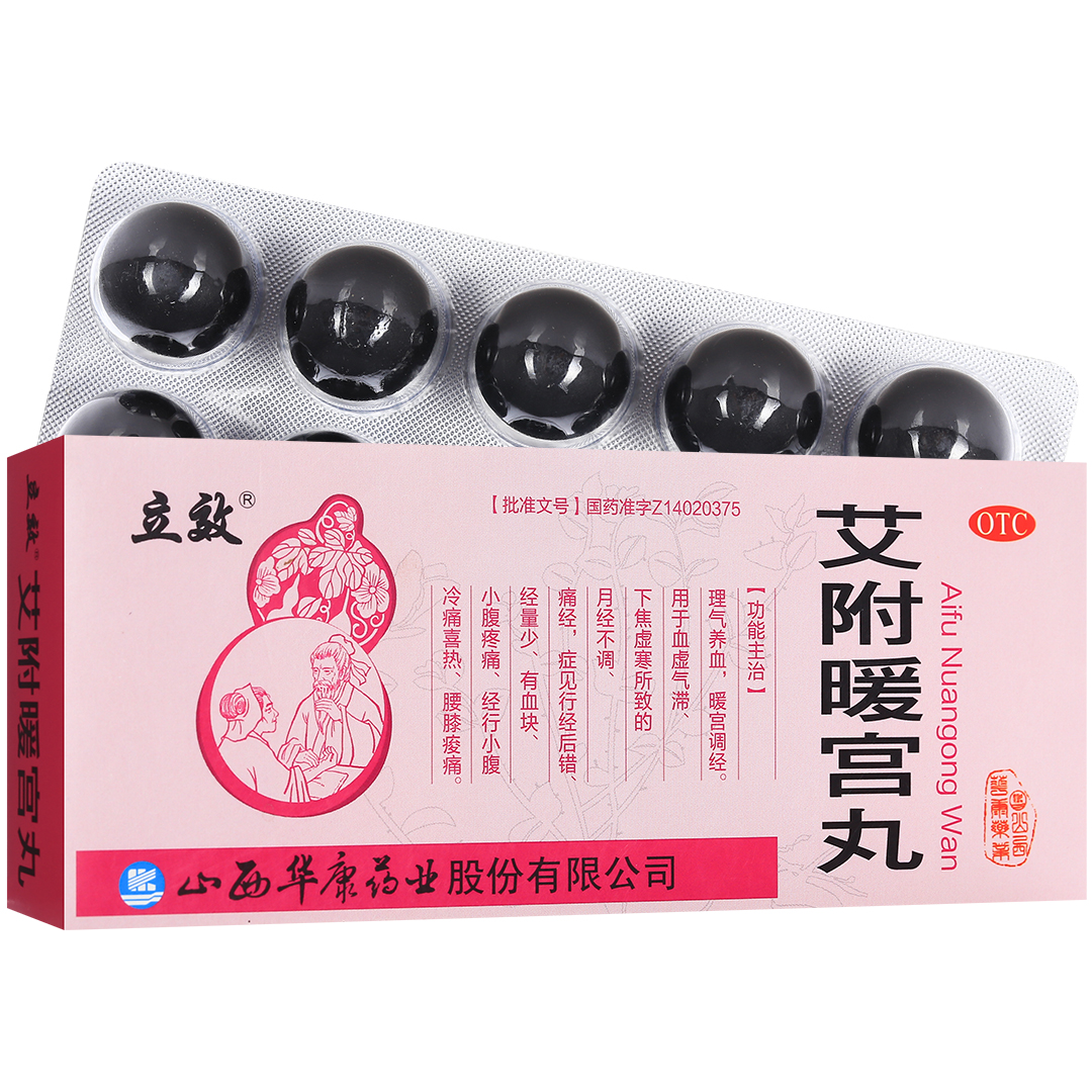 艾附暖宫丸(山西华康)(艾附暖宫丸)_说明书_作用_效果_价格_百度健康