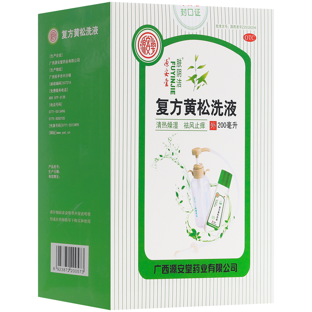 复方黄松洗液(源安堂)(复方黄松洗液)_说明书_作用_效果_价格_百度