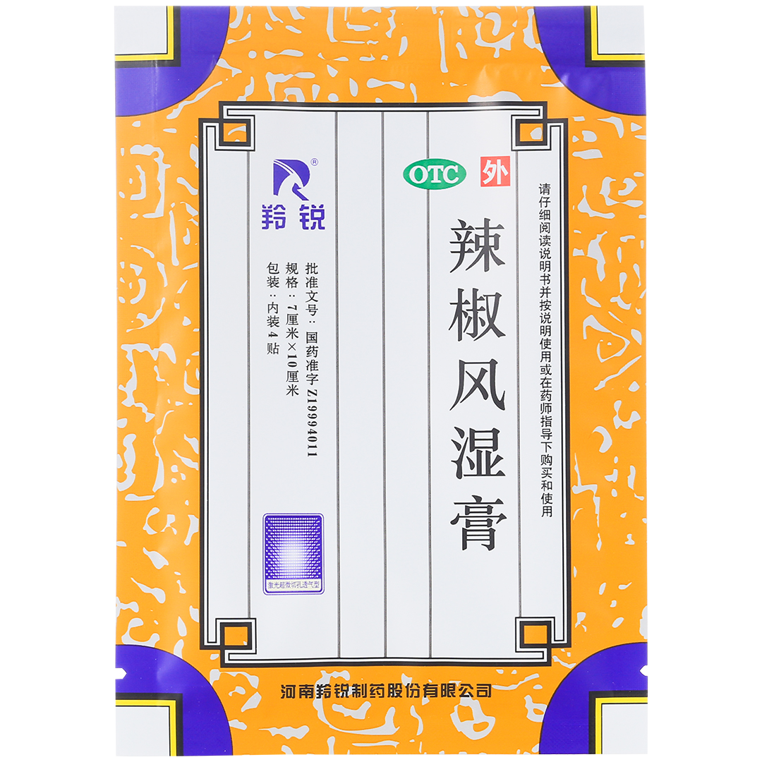 辣椒风湿膏(羚锐)(辣椒风湿膏)_说明书_作用_效果_价格_百度健康商城