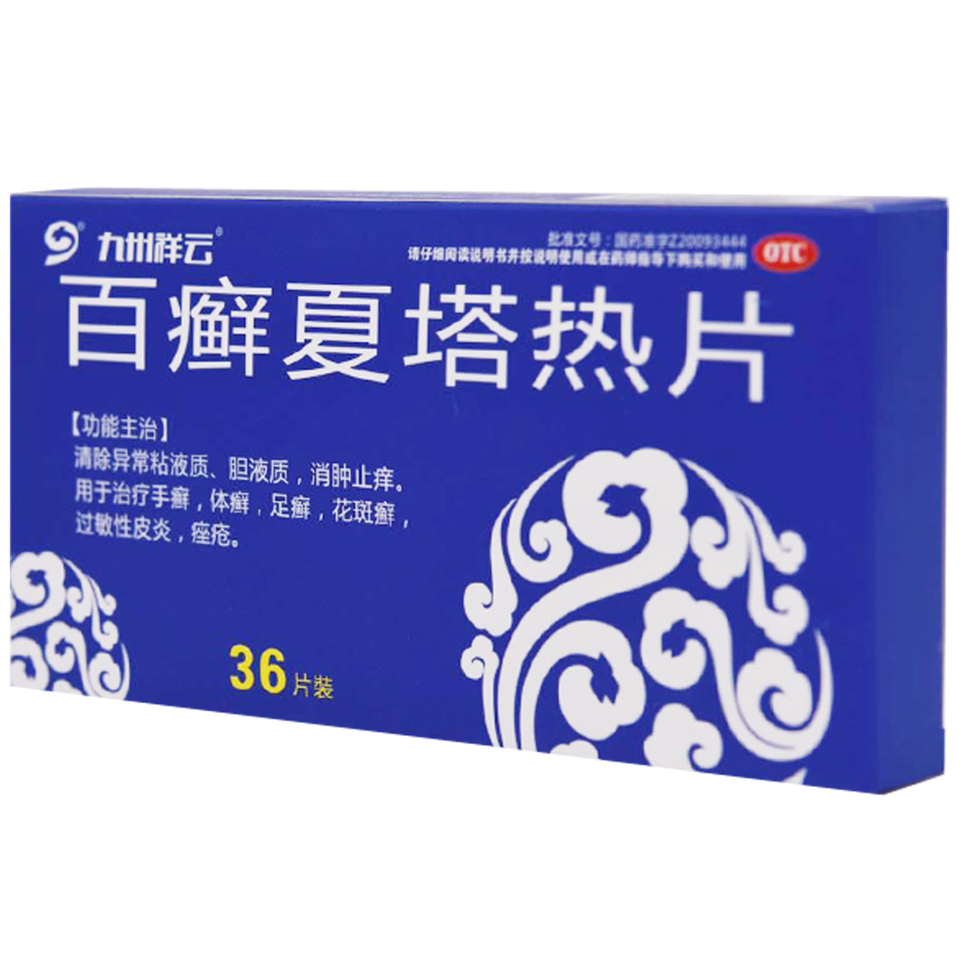 图文介绍36有效期如与其他药物同时使用可能会发生药物相互作用,详情