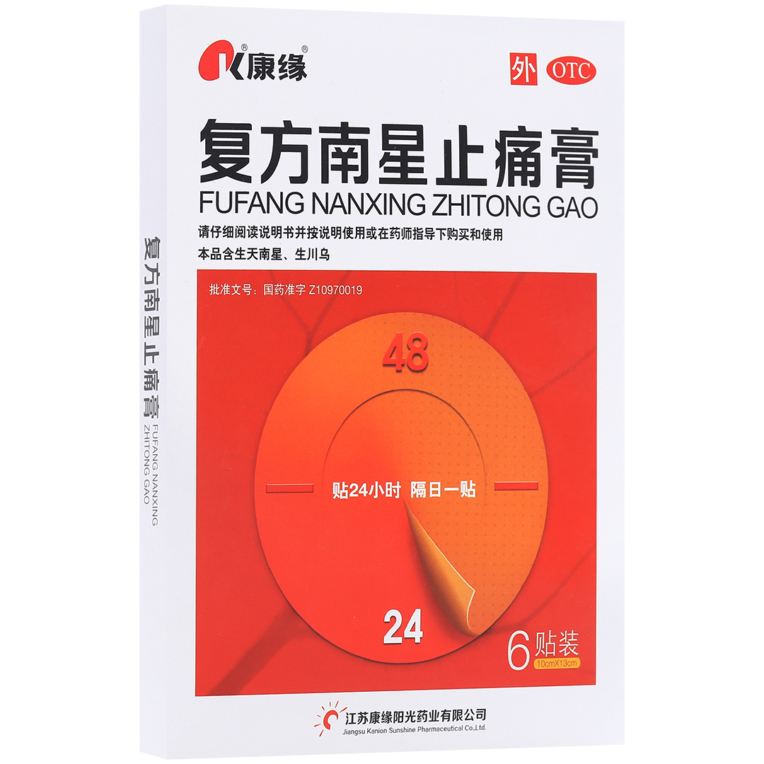 复方南星止痛膏(康缘)(复方南星止痛膏)_说明书_作用_效果_价格_百度