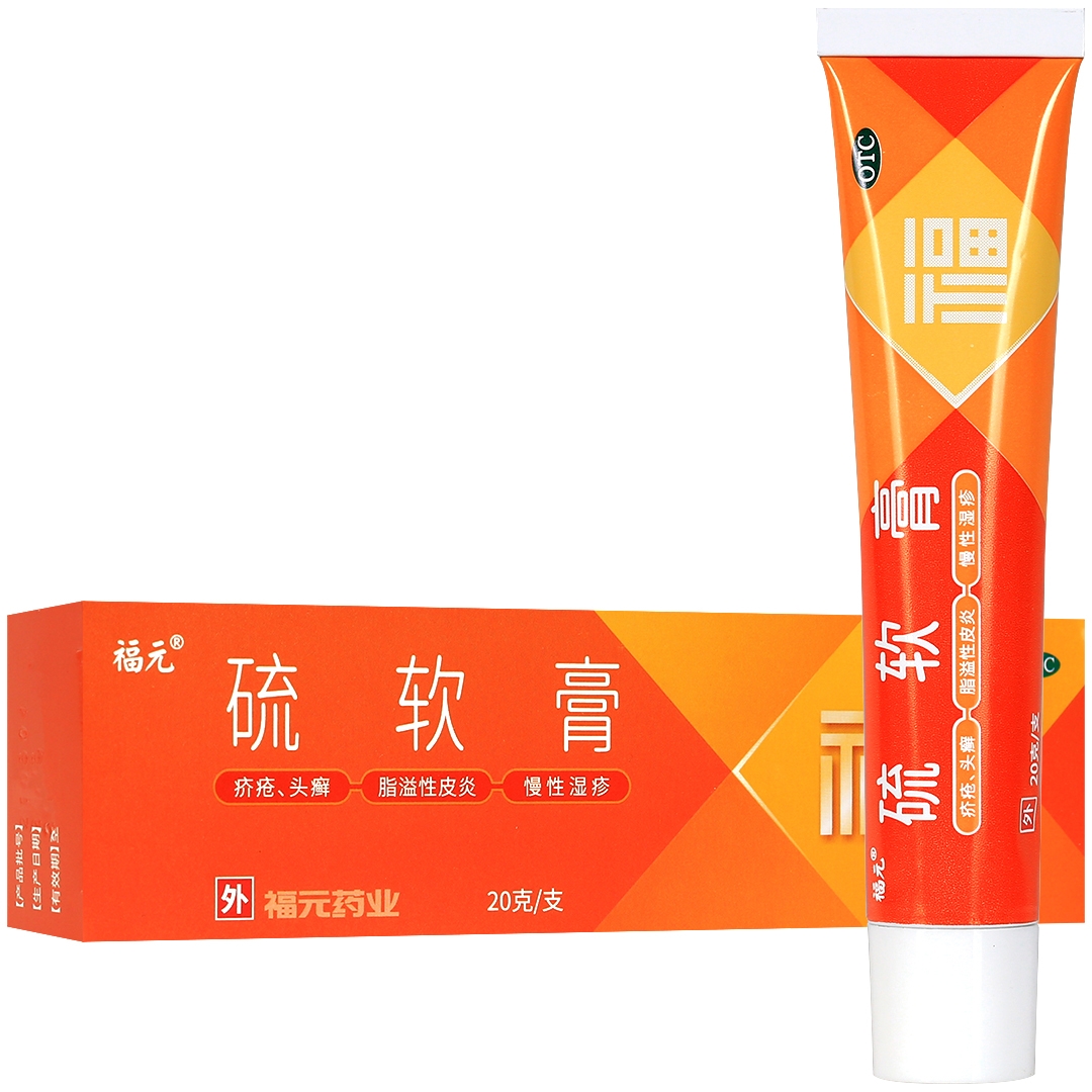 硫软膏(福元)(硫软膏)_说明书_作用_效果_价格_百度健康商城