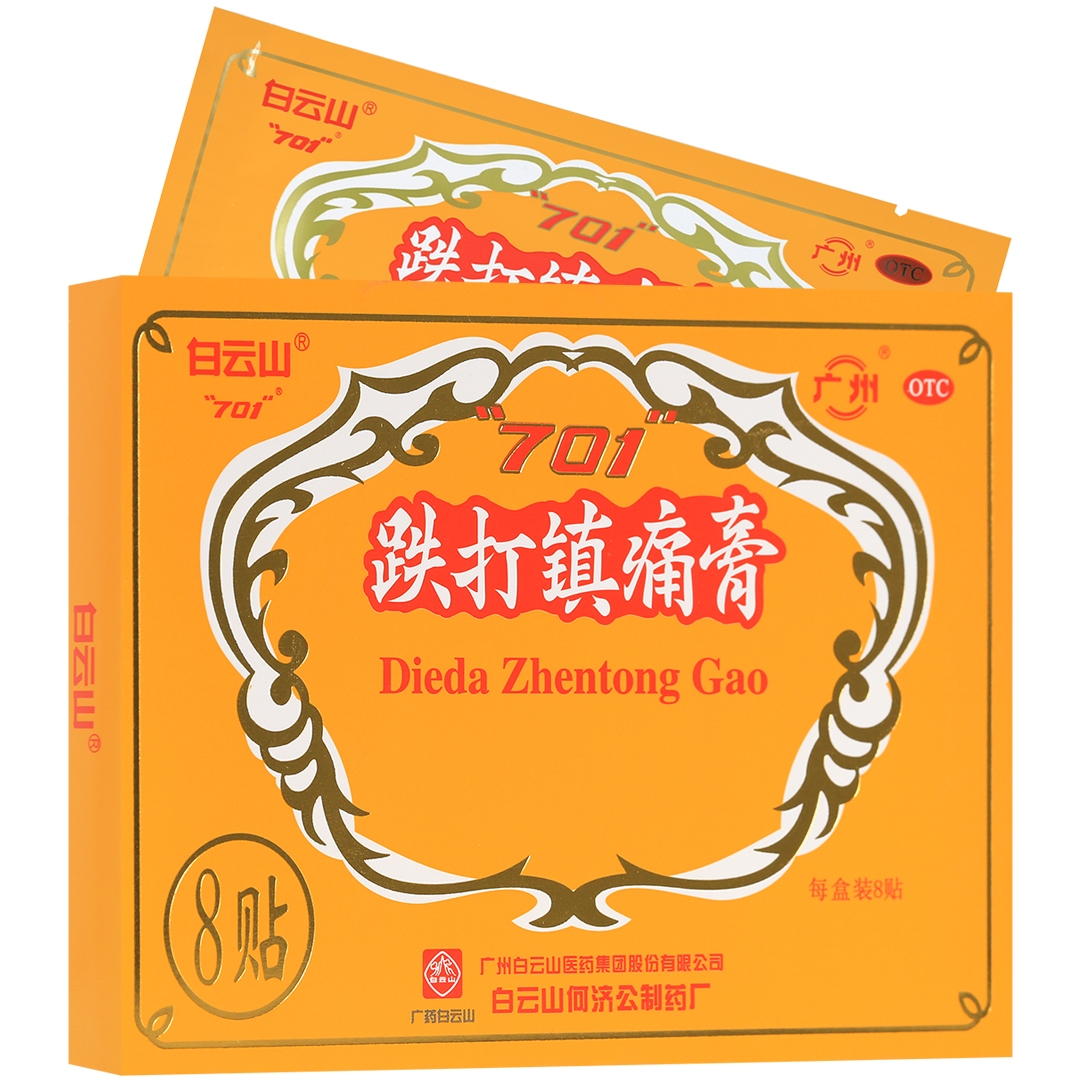 跌打镇痛膏(白云山)(跌打镇痛膏)_说明书_作用_效果_价格_百度健康