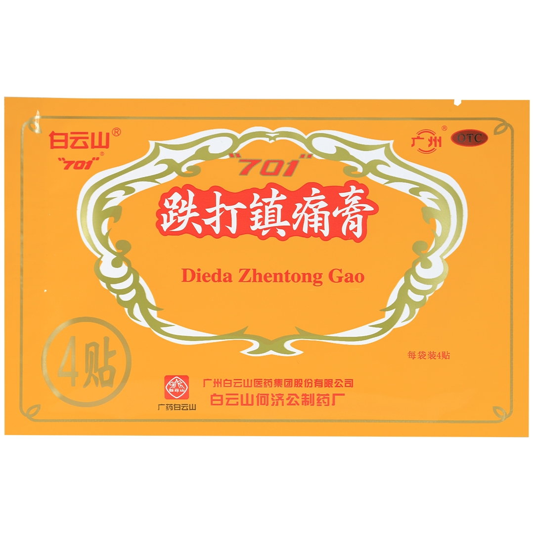 跌打镇痛膏(白云山)(跌打镇痛膏)_说明书_作用_效果_价格_百度健康