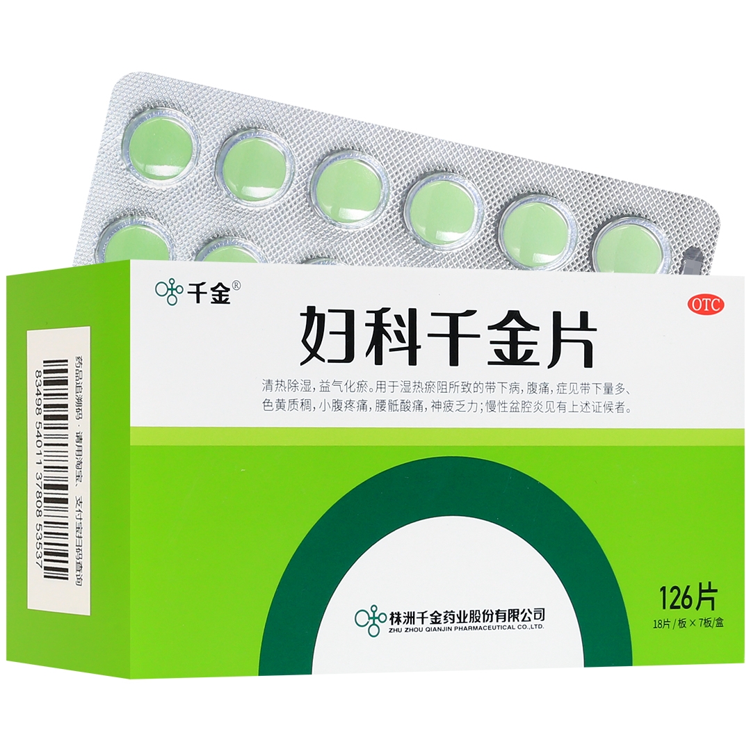妇科千金片(千金)(妇科千金片)_说明书_作用_效果_价格_百度健康商城