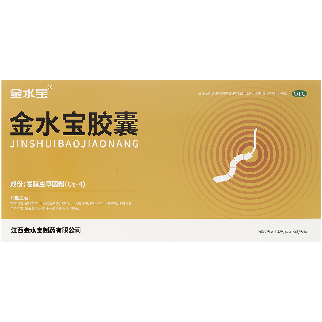 金水宝胶囊(金水宝)(金水宝胶囊)_说明书_作用_效果_价格_百度健康