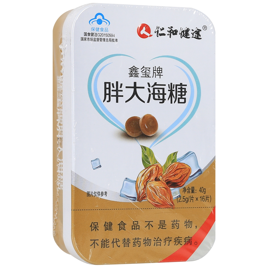 鑫玺牌胖大海糖(仁和健途)(鑫玺牌胖大海糖)_说明书_作用_效果_价格