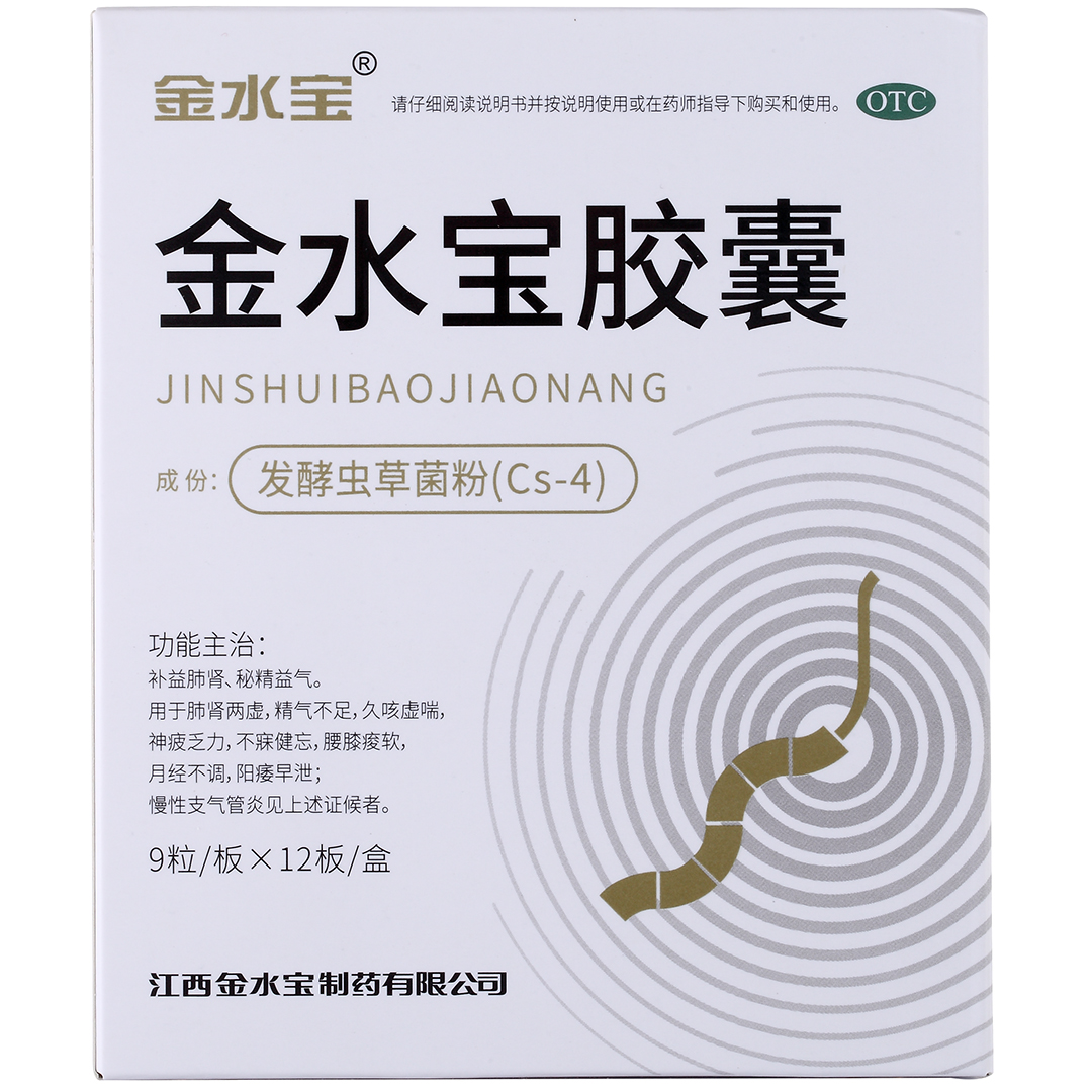 金水宝胶囊(金水宝)(金水宝胶囊)_说明书_作用_效果_价格_百度健康