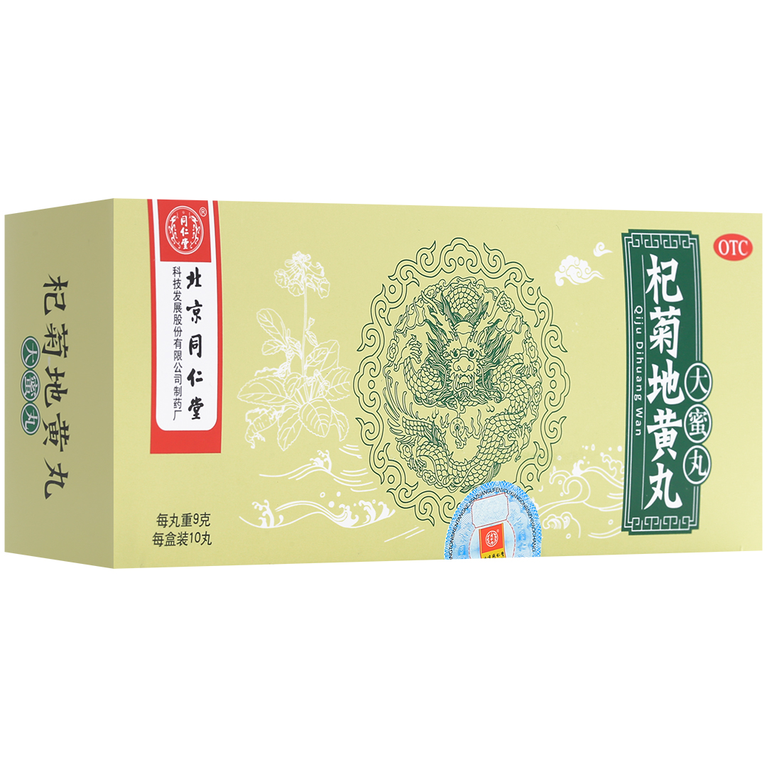 杞菊地黄丸(北京同仁堂)(杞菊地黄丸)_说明书_作用_效果_价格_百度