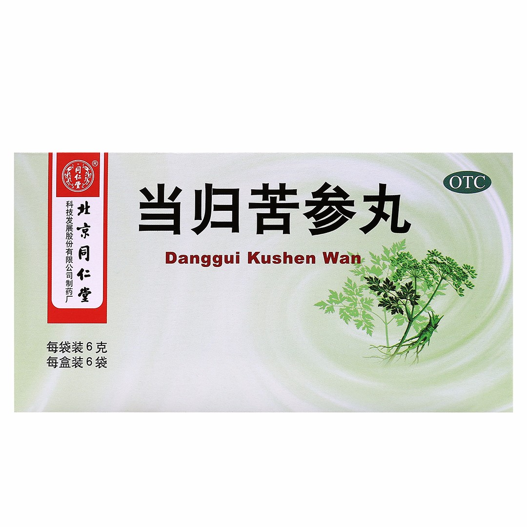 当归苦参丸(同仁堂)(当归苦参丸)_说明书_作用_效果_价格_百度健康