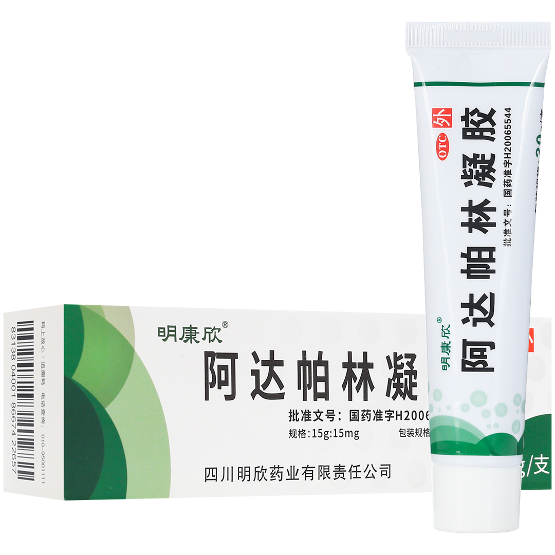 阿达帕林凝胶(明欣药业)(阿达帕林凝胶)_说明书_作用_效果_价格_百度
