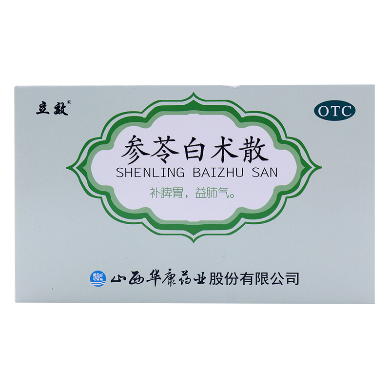 参苓白术散(立效)(参苓白术散)_说明书_作用_效果_价格_百度健康商城