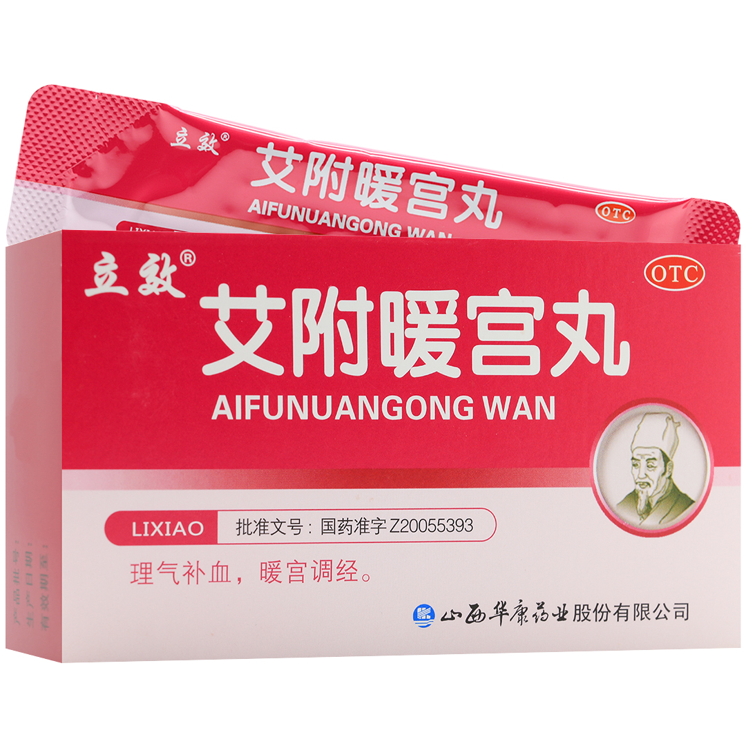 艾附暖宫丸(华康药业)(艾附暖宫丸)_说明书_作用_效果_价格_百度健康