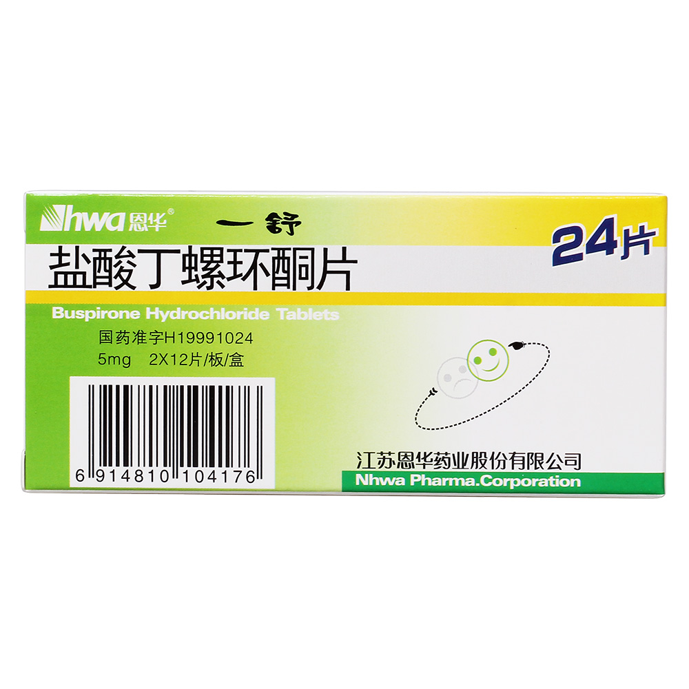盐酸丁螺环酮片(一舒)(盐酸丁螺环酮片)_说明书_作用_效果_价格_百度