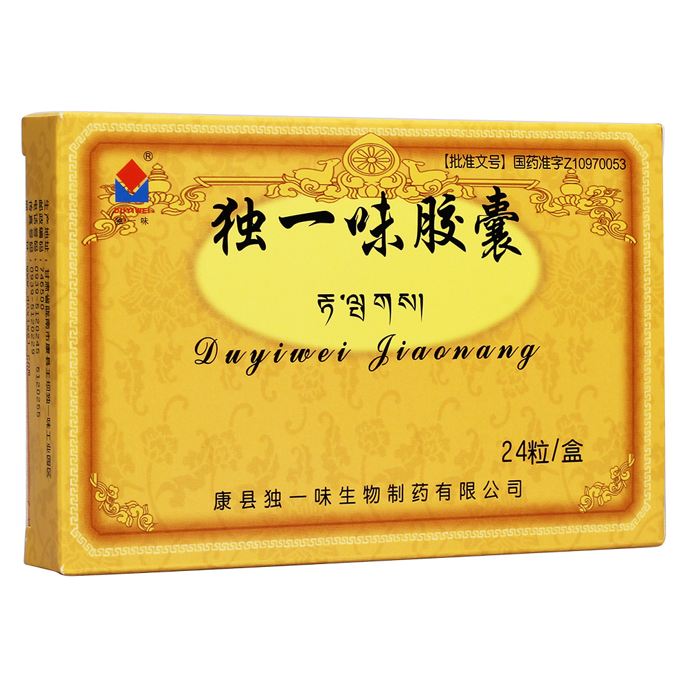 独一味胶囊(独一味)(独一味胶囊)_说明书_作用_效果_价格_百度健康