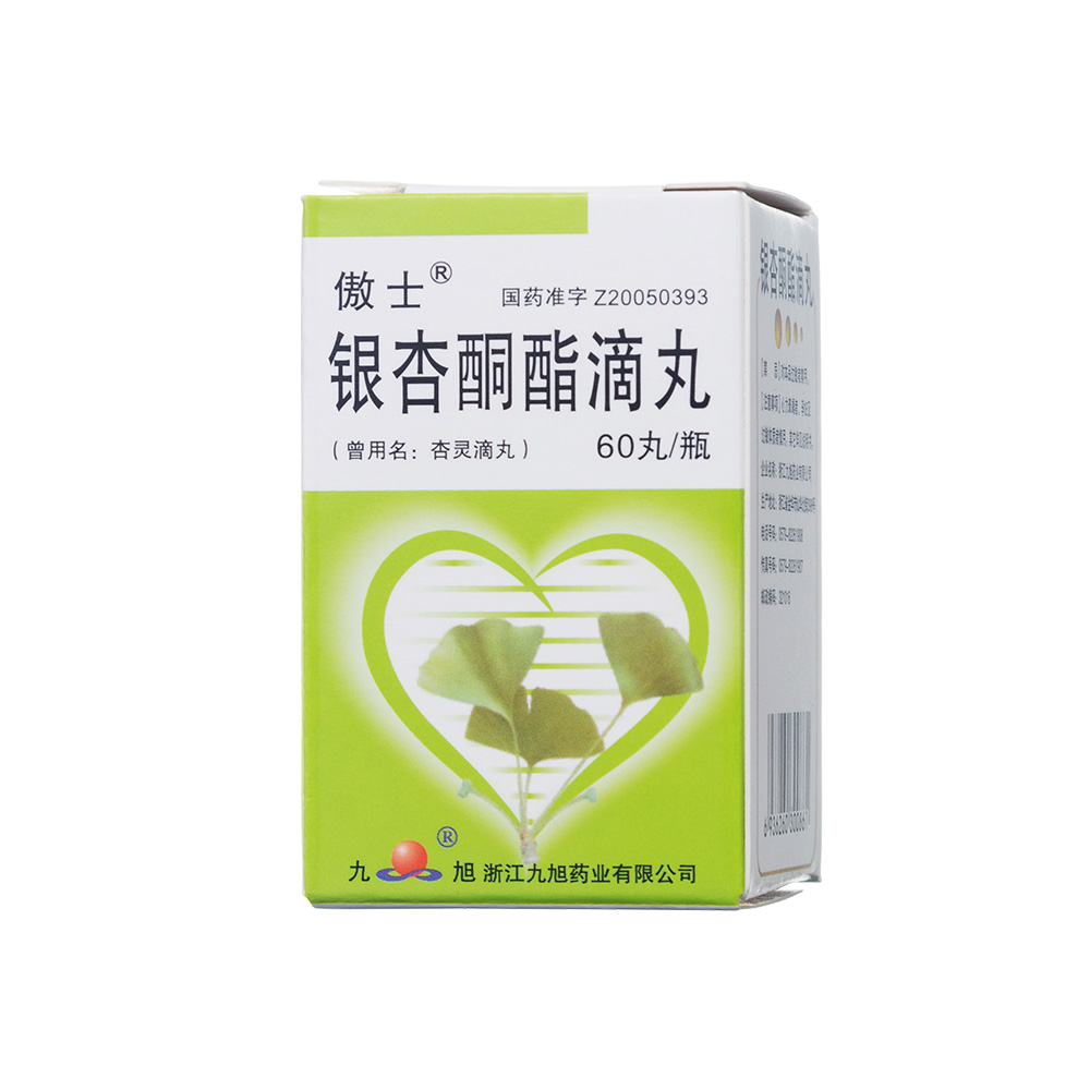 银杏酮酯滴丸(傲士)(银杏酮酯滴丸)_说明书_作用_效果_价格_百度健康
