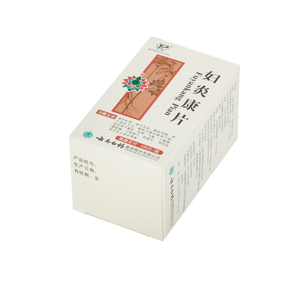 妇炎康片(云南白药)(妇炎康片)_说明书_作用_效果_价格_百度健康商城