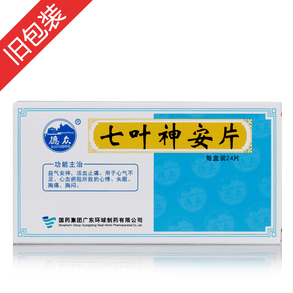 小柴胡片(德众)(小柴胡片)_说明书_作用_效果_价格_百度健康商城