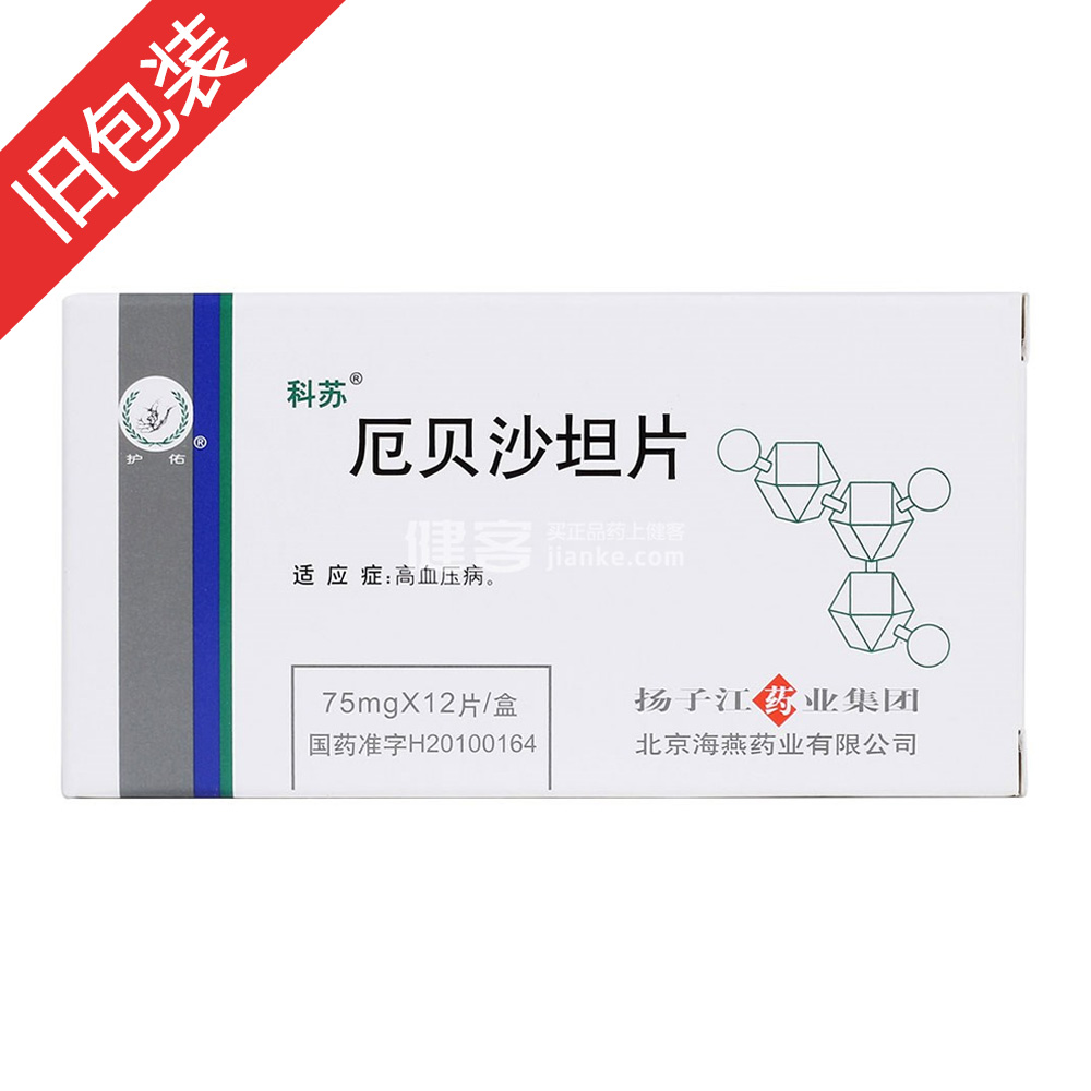 厄贝沙坦片(科苏)(厄贝沙坦片)_说明书_作用_效果_价格_百度健康商城