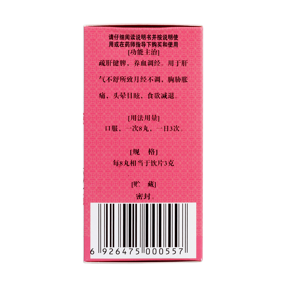 逍遥丸(浓缩丸)(佛慈)(逍遥丸(浓缩丸))_说明书_作用_效果_价格_百度