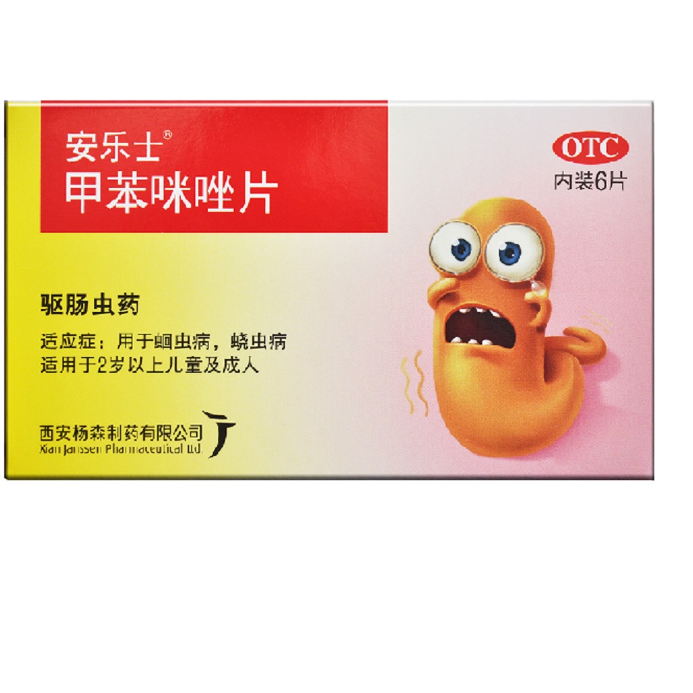 甲苯咪唑片(安乐士)(甲苯咪唑片)_说明书_作用_效果_价格_百度健康