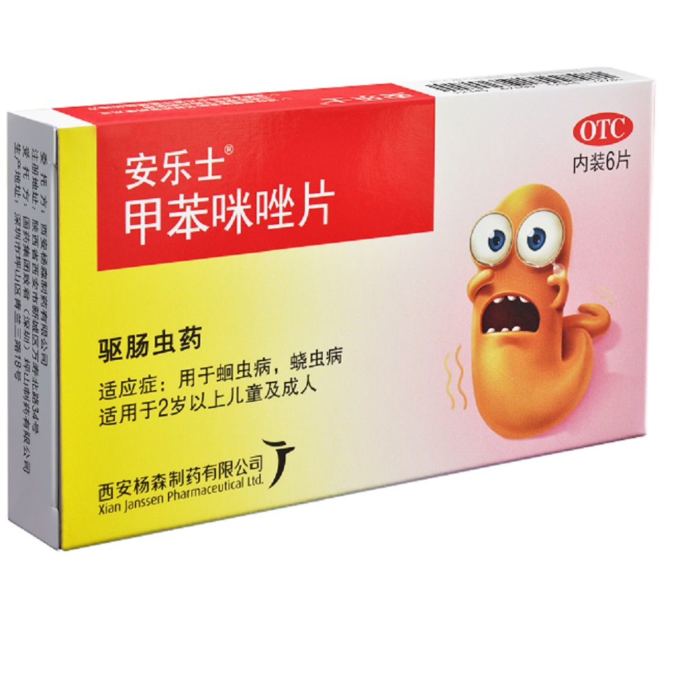 甲苯咪唑片(安乐士)