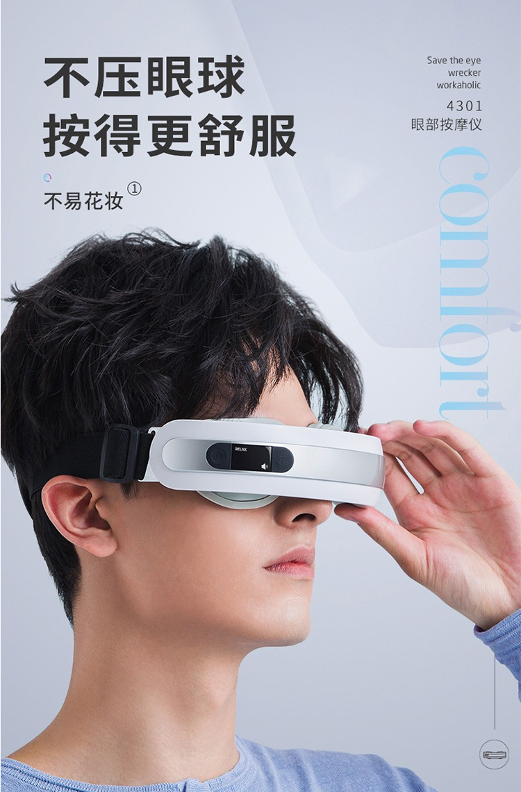 眼部按摩仪(skg)(眼部按摩仪)_说明书_作用_效果_价格_百度健康商城