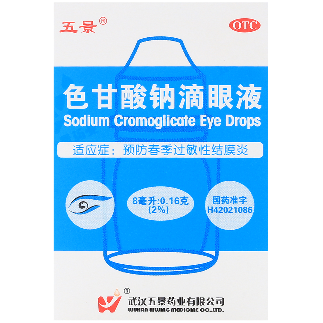 色甘酸钠滴眼液(五景)(色甘酸钠滴眼液)_说明书_作用_效果_价格_百度