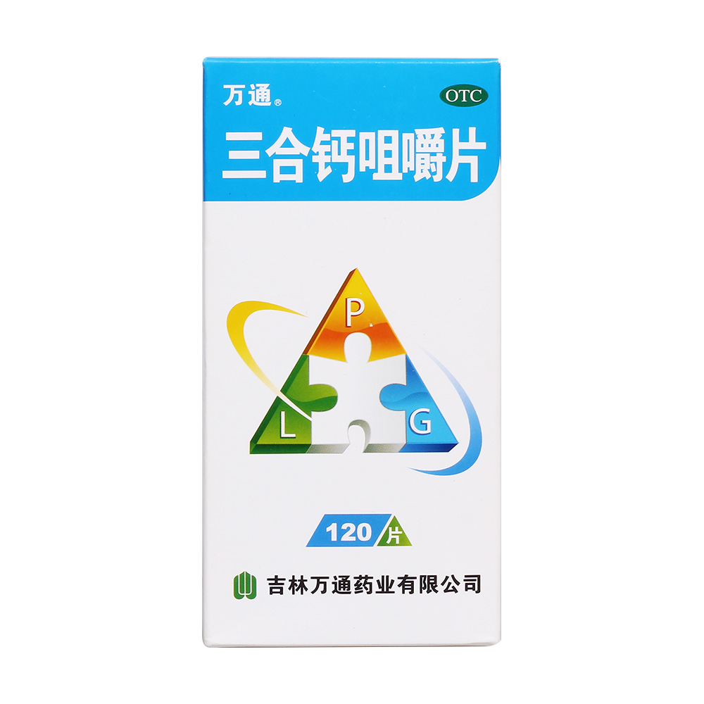 三合钙咀嚼片(万通)(三合钙咀嚼片)_说明书_作用_效果_价格_百度健康