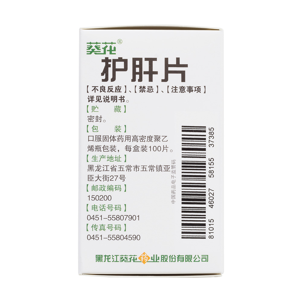 护肝片(葵花)(护肝片)_说明书_作用_效果_价格_百度健康商城