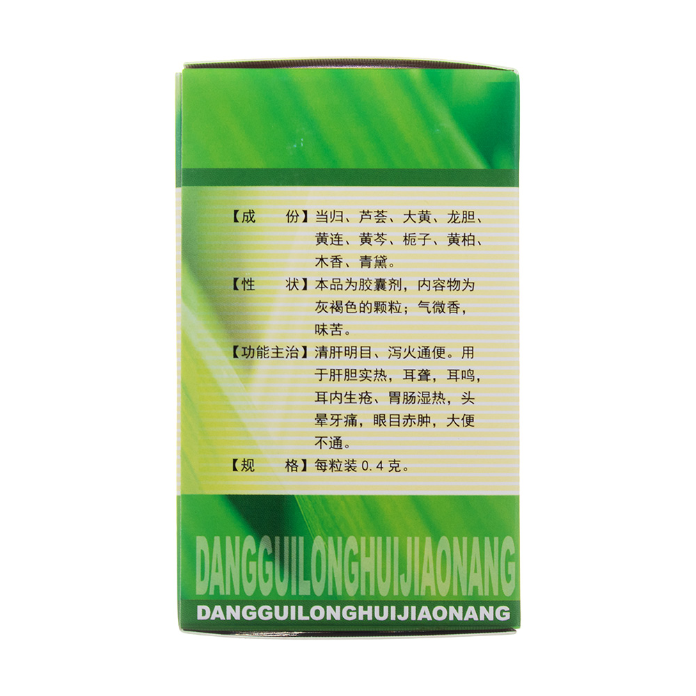 当归龙荟胶囊(紫辰宣)(当归龙荟胶囊)_说明书_作用_效果_价格_百度