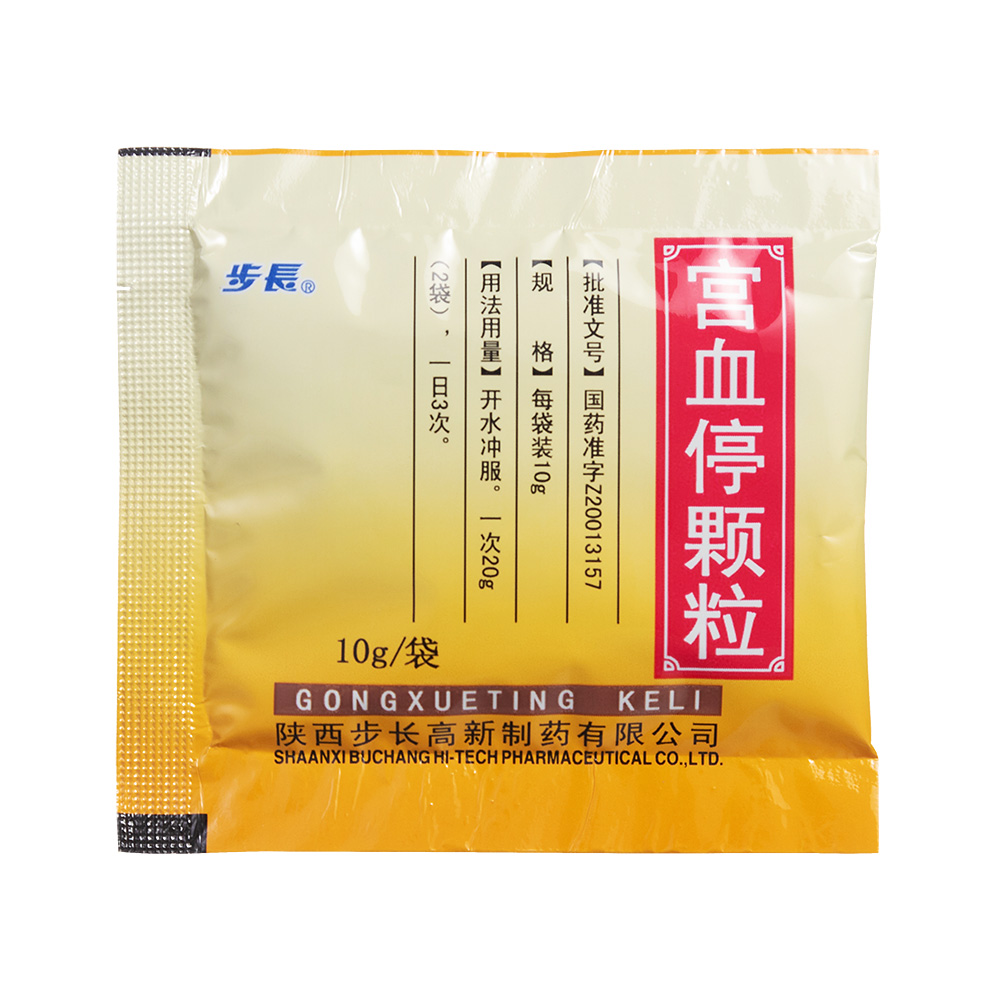 宫血停颗粒(步长)(宫血停颗粒)_说明书_作用_效果_价格_百度健康商城