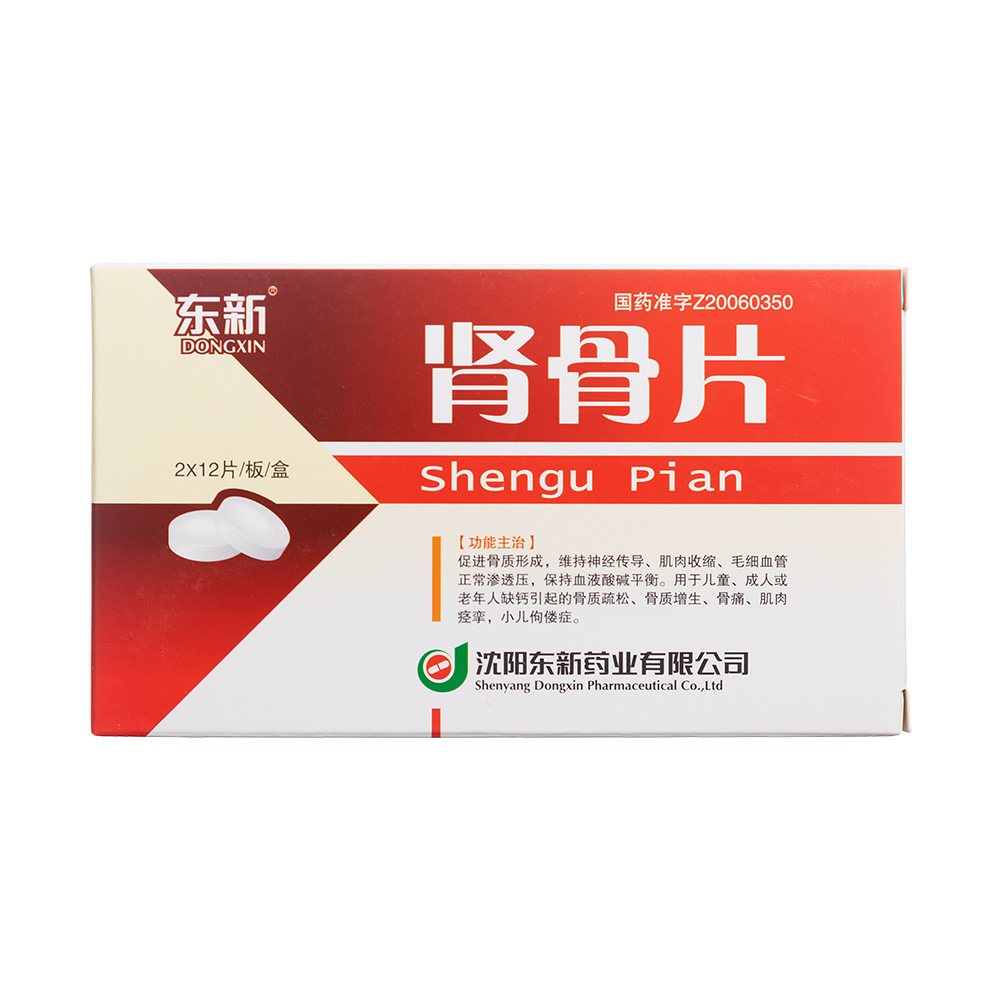 肾骨片(东新)(肾骨片)_说明书_作用_效果_价格_百度健康商城