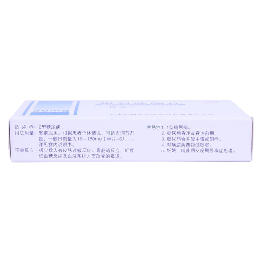 格列喹酮片(捷适)(格列喹酮片)_说明书_作用_效果_价格_百度健康商城