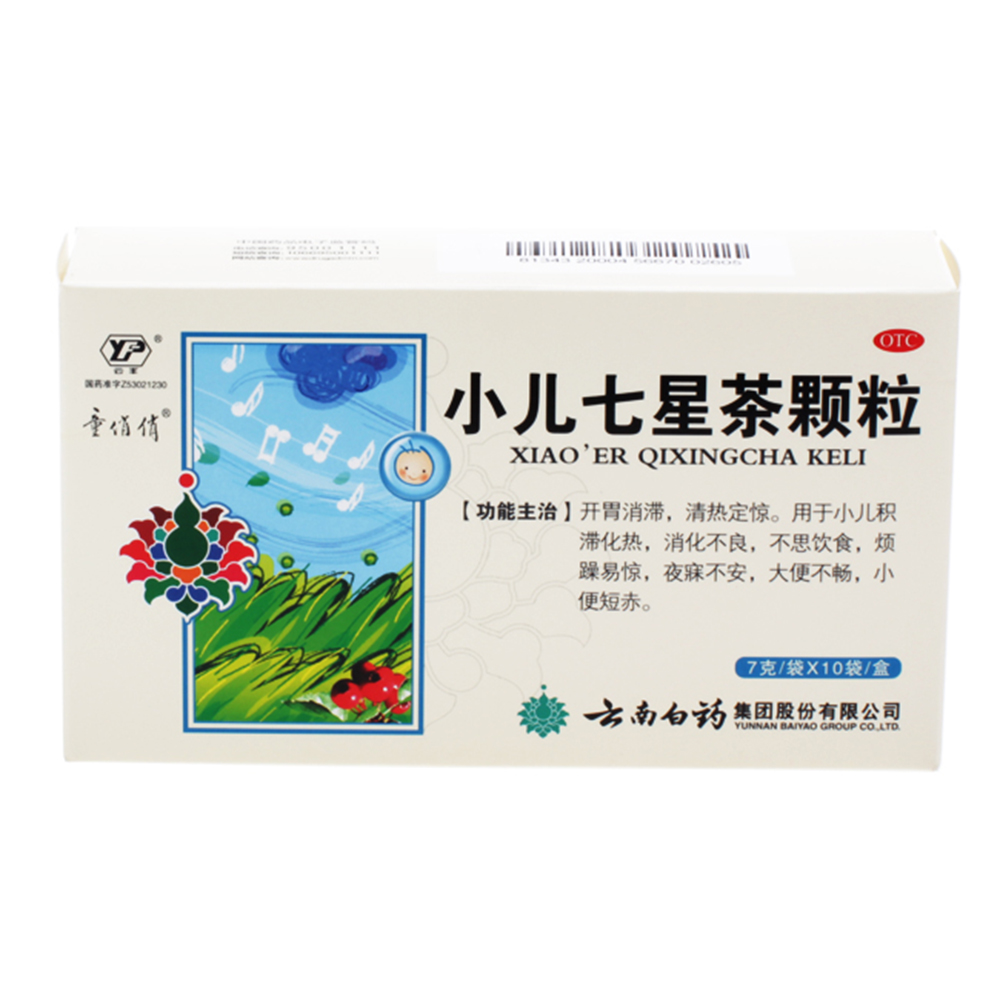 小儿七星茶的作用图片