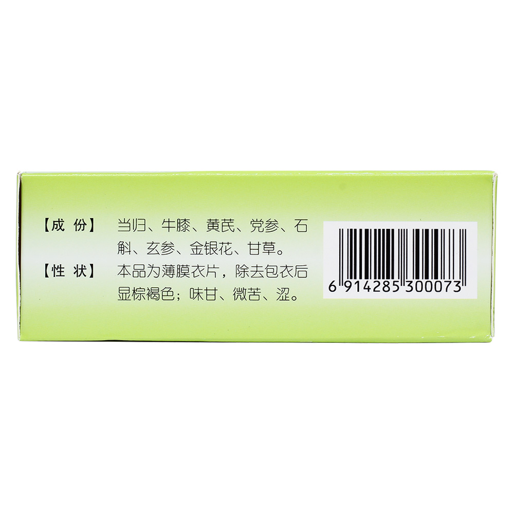 通塞脉片(康缘)(通塞脉片)_说明书_作用_效果_价格_百度健康商城