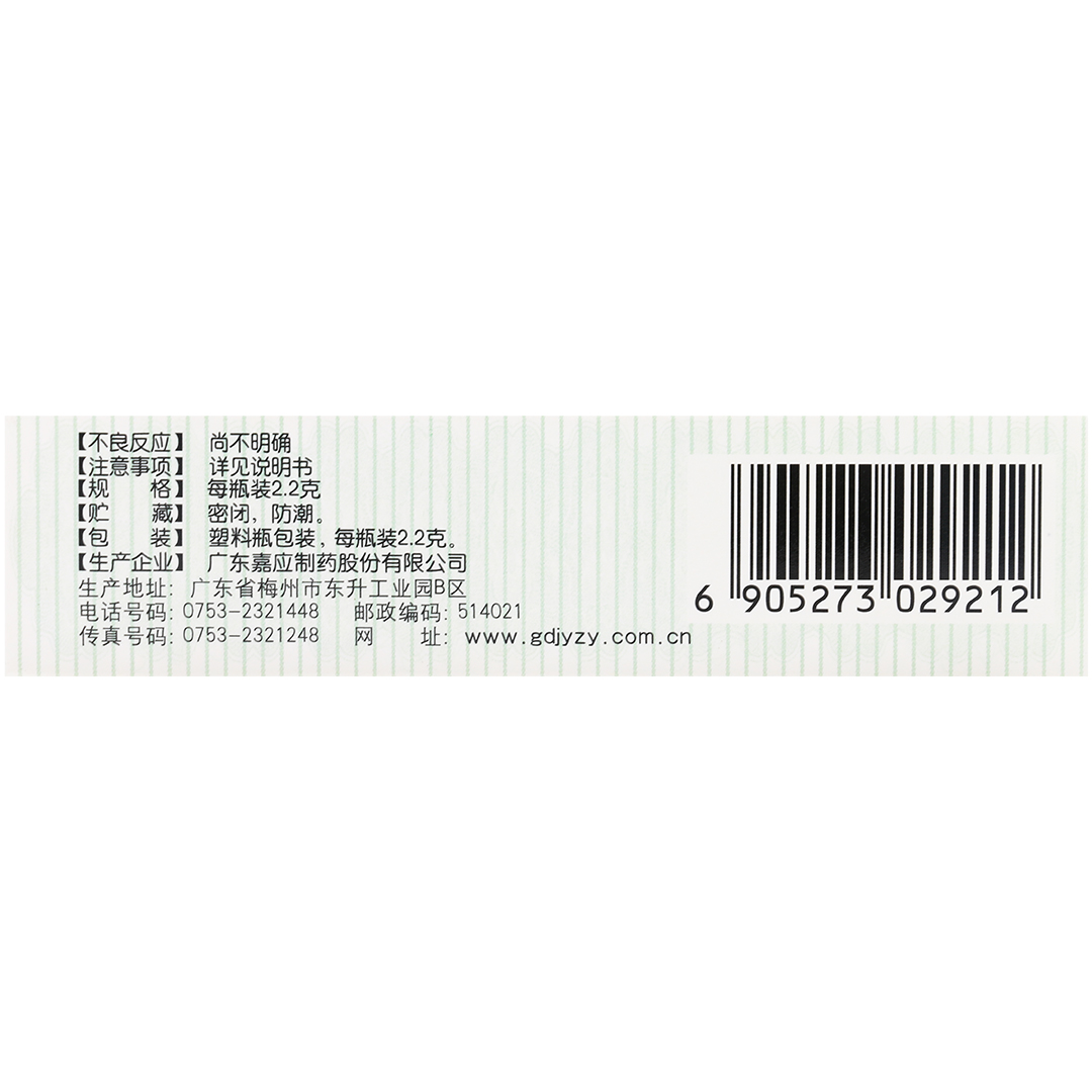 双料喉风散(嘉应)(双料喉风散)_说明书_作用_效果_价格_百度健康商城