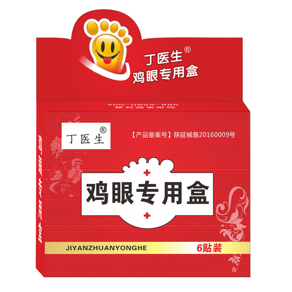 鸡眼专用盒(大红)(丁医生)(丁医生)(鸡眼专用盒(大红)(丁医生))_说明
